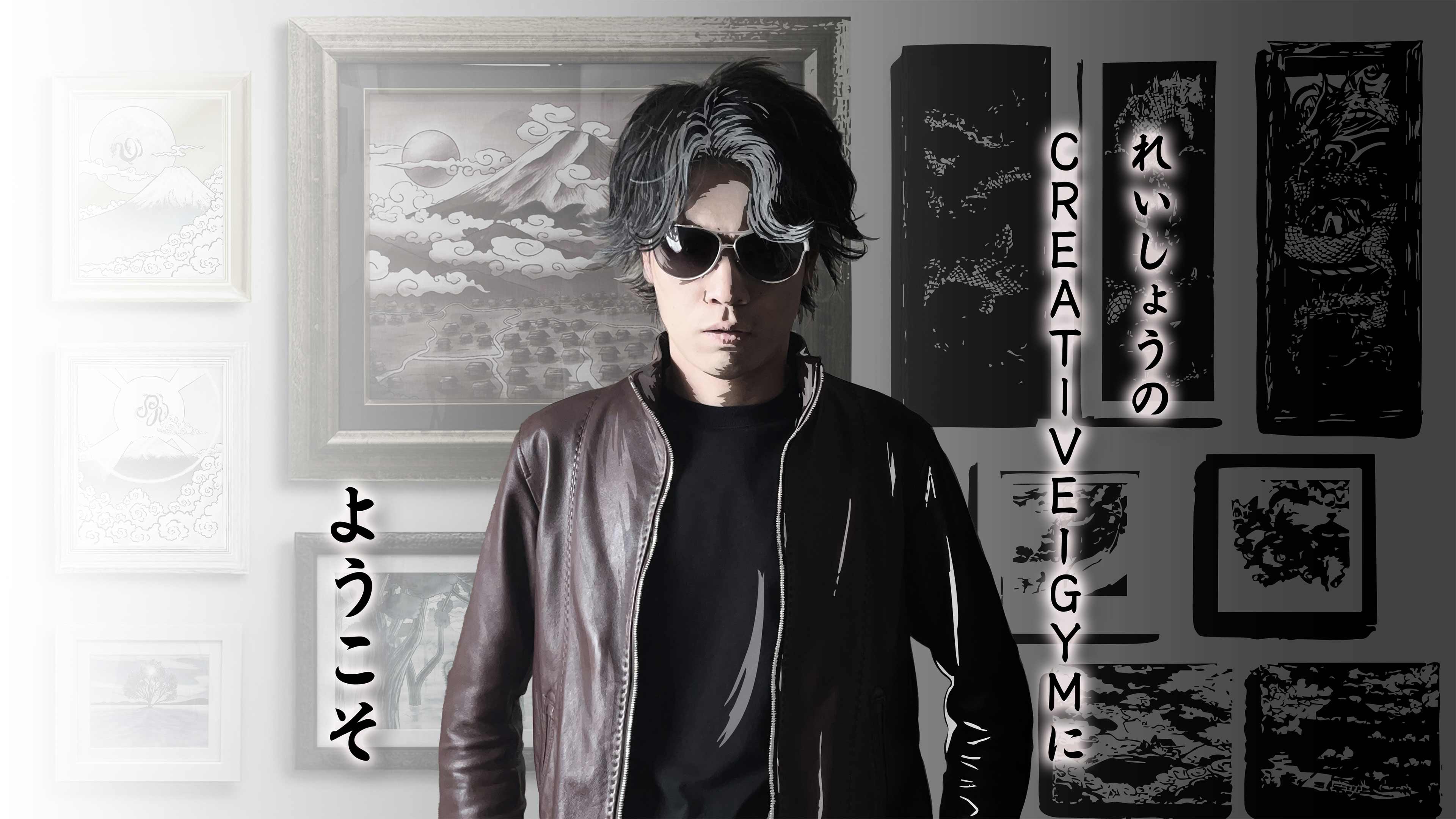 れいしょうのCREATIVE-GYMにようこそ